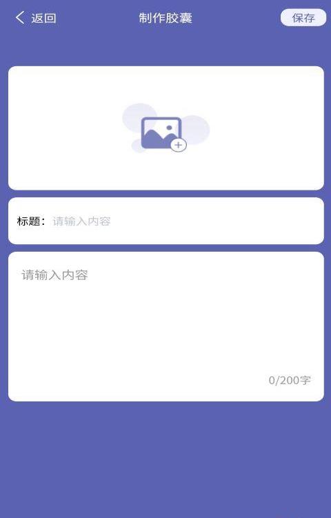 树洞秘密笔记秀app免费手机版图1: