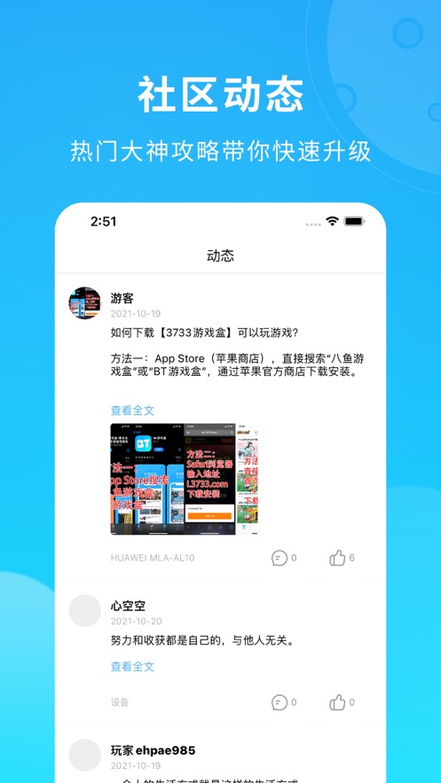 BT云游盒子app官方免费版图1: