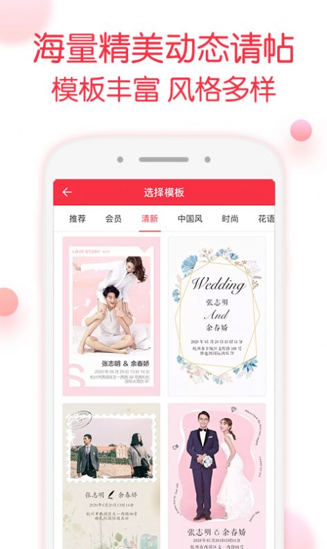 婚礼纪app红包最新版2021图6: