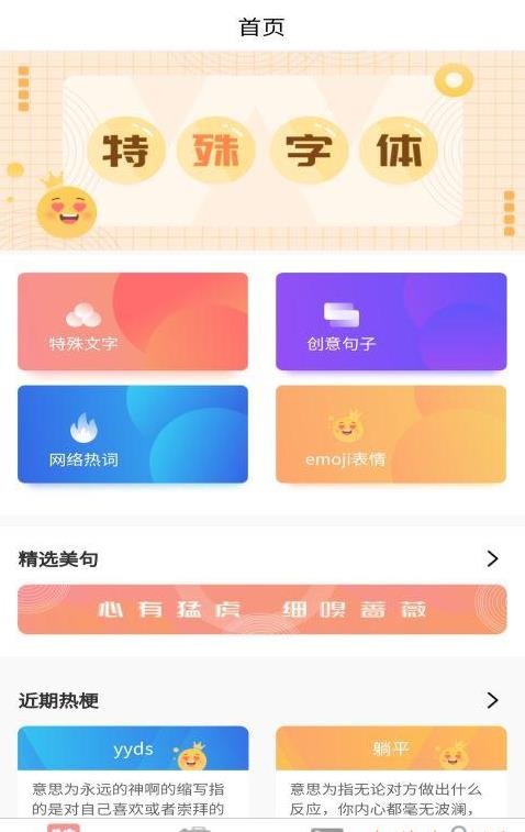 树洞秘密笔记秀app免费手机版图2: