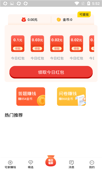 伯乐直聘app下载图2: