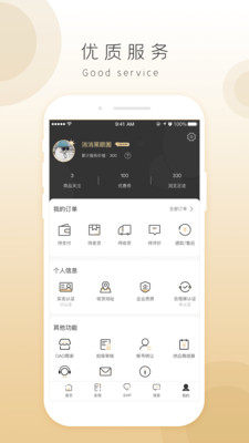 奇麟鲜品app升级版图2