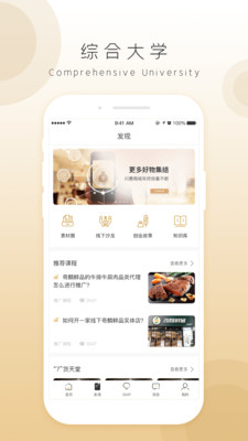 奇麟鲜品app升级版图3