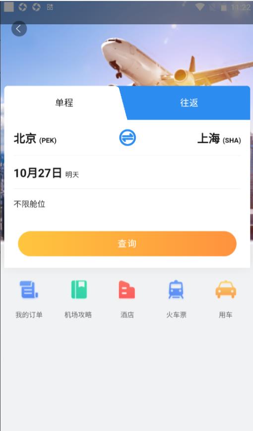 柒个贰生活app官方免费版图2: