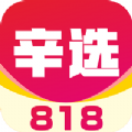 辛选818商城