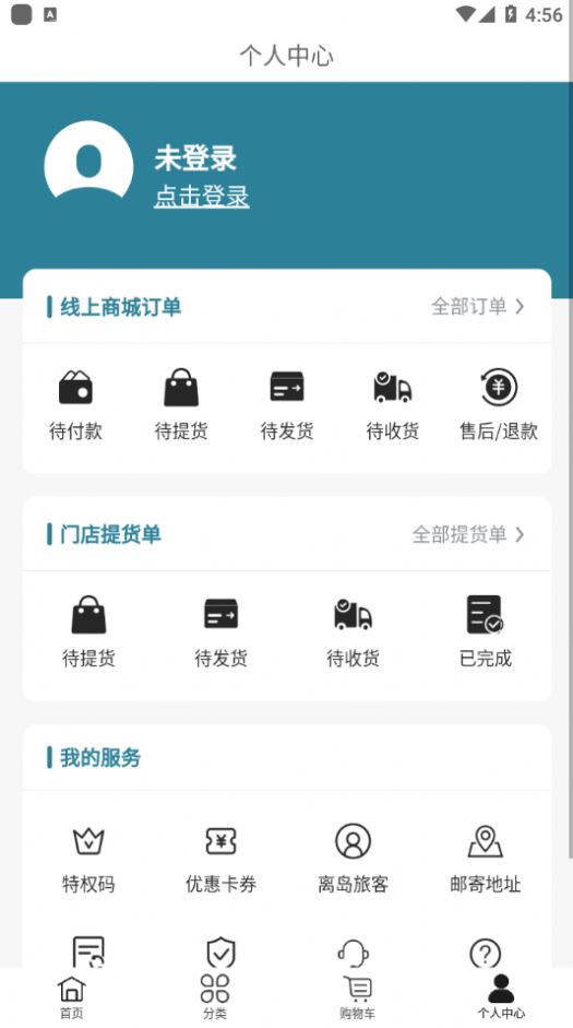 海旅免税城app官网图3: