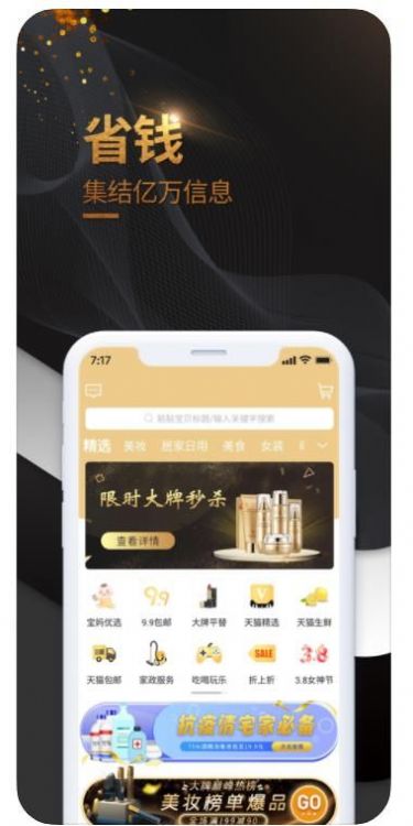 麦穗商城APP手机版下载图1: