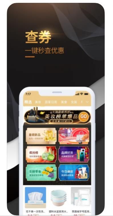 麦穗商城APP手机版下载图2: