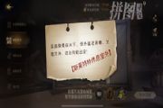 哈利波特魔法觉醒里面像是在水下是哪里？拼图寻宝10.26线索碎片位置[多图]