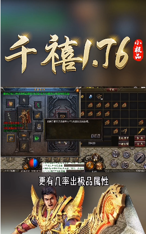 千禧1.76小极品手游官方版图4: