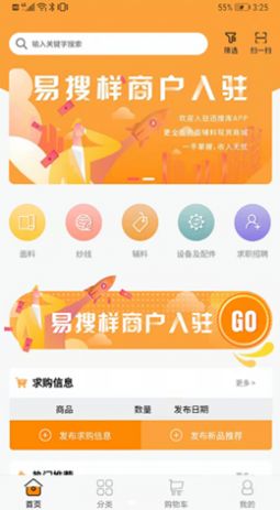 易搜样app手机最新版图1: