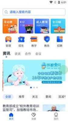 SDC文件管理系统app下载图2: