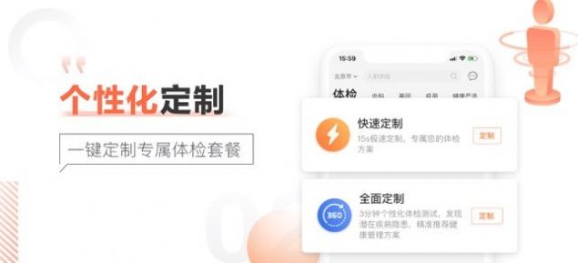 爱康体检宝app手机最新版图片1