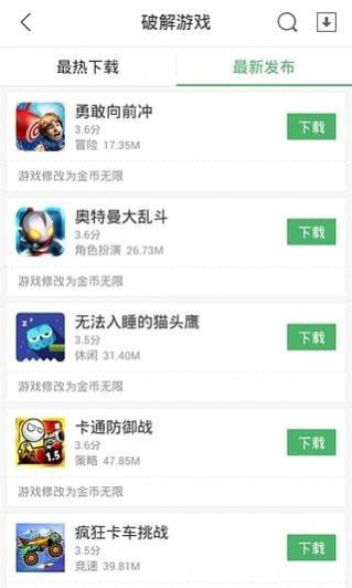 7k7k游戏盒子app官方免费版图2: