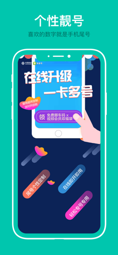 和多号app客户端下载官方版图2: