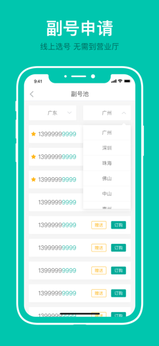 和多号app客户端下载官方版图3: