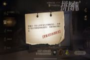 哈利波特魔法觉醒10.27拼图寻宝黑魔法？我会让皮皮鬼见识黑魔法的碎片位置[多图]