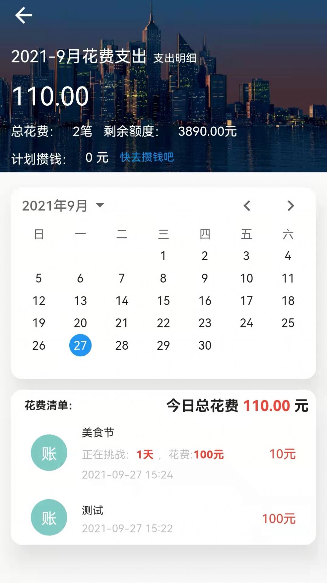 小鳞石app手机最新版图1: