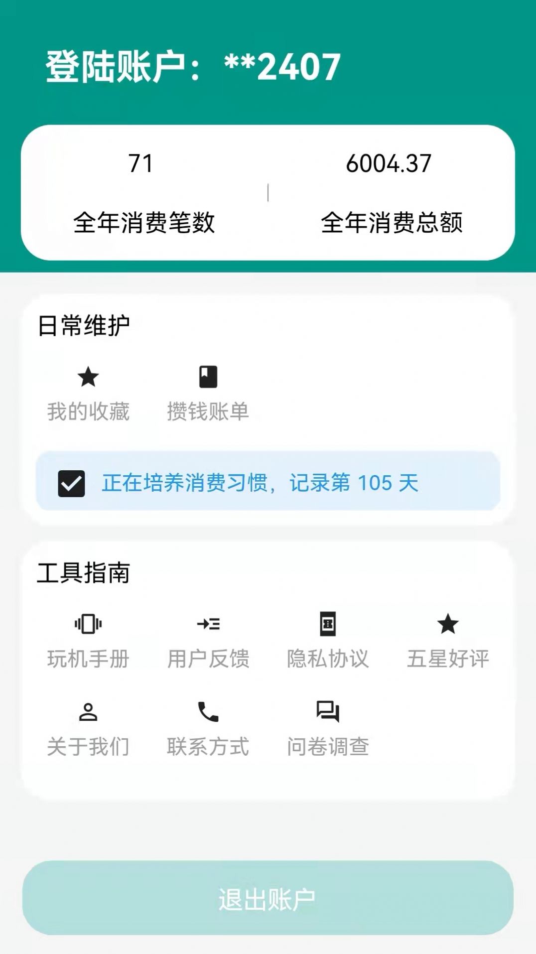 小鳞石app手机最新版图3: