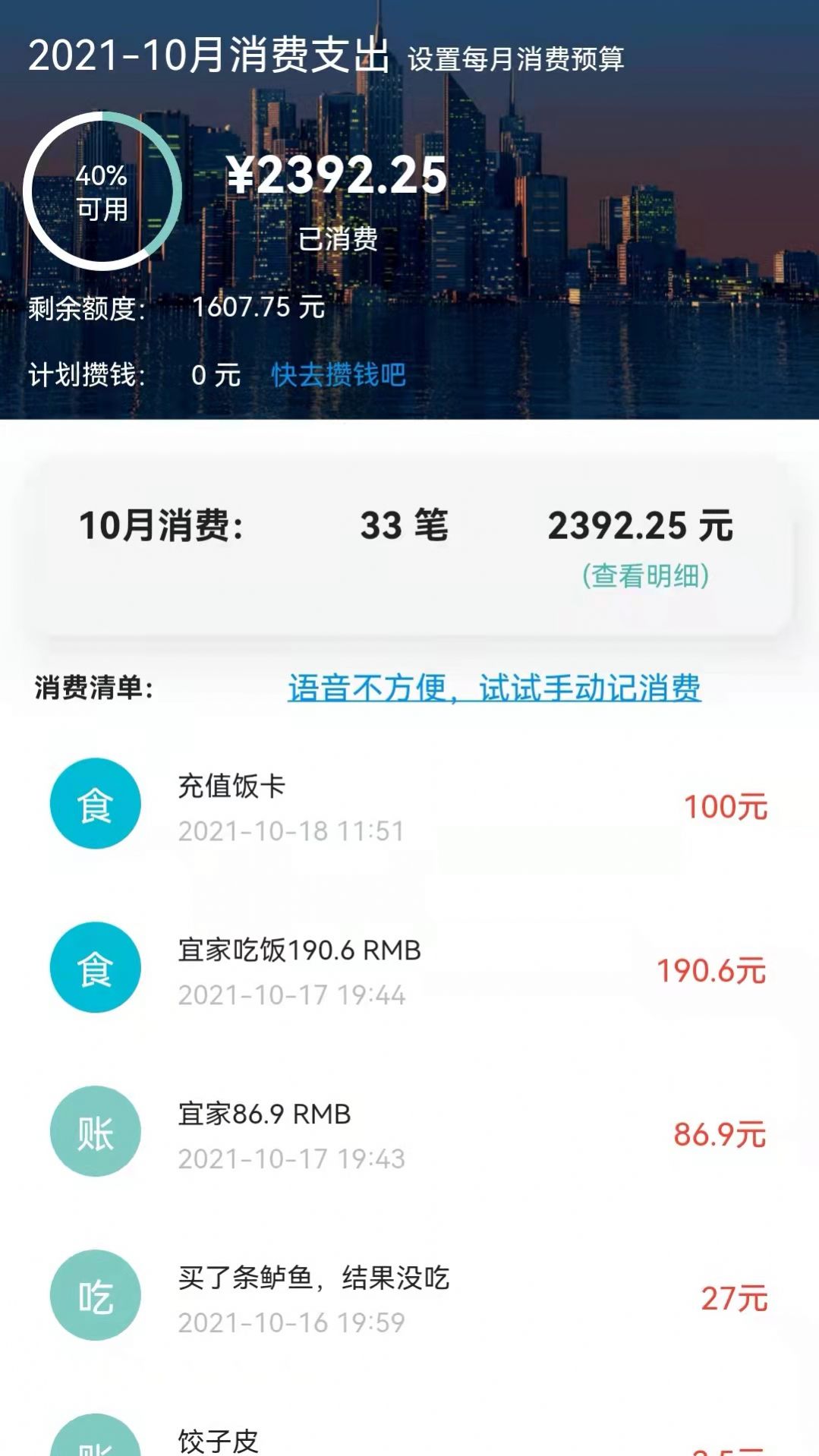 小鳞石app手机最新版图4: