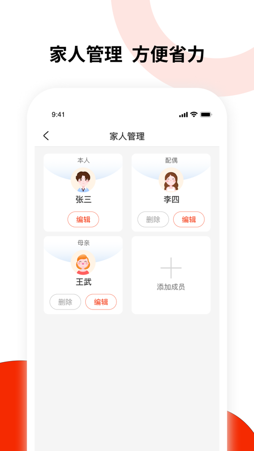 健康东风app官方最新版图1: