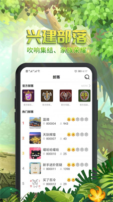 石器盒子app图2