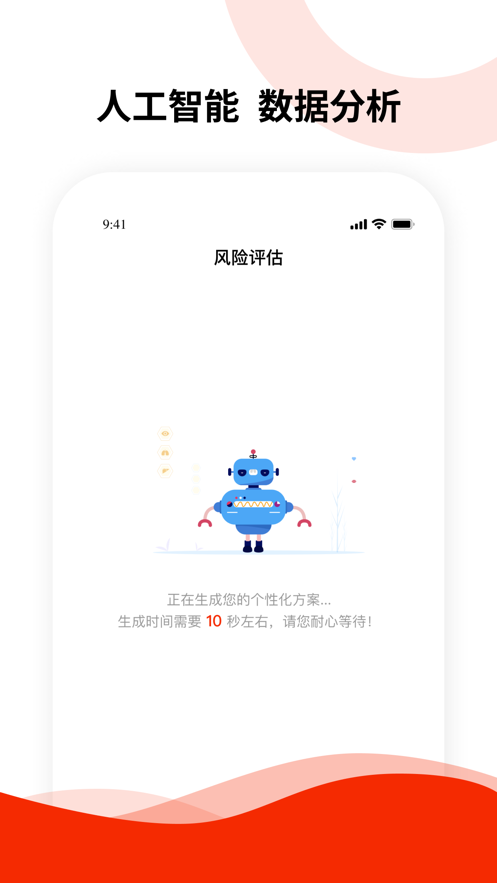 健康东风app官方最新版图4: