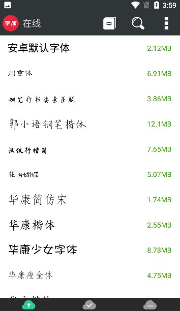 优雅字体管家app手机免费版图1: