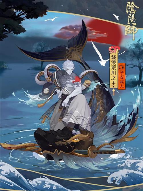 阴阳师10.27式神调整内容一览：体验服SR鸩技能调整，SP阶式神骁浪荒川之主调整补偿[多图]图片1