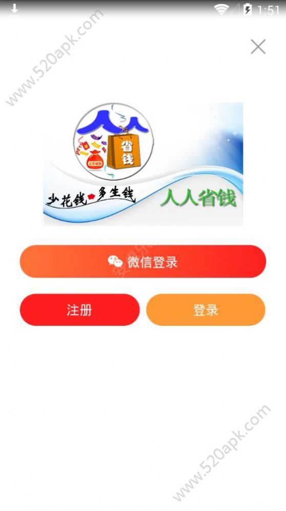 实惠喵app下载安装图2: