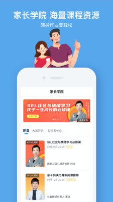 小盒课堂APP官方版下载图2: