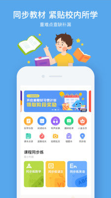 小盒课堂APP官方版下载图片1