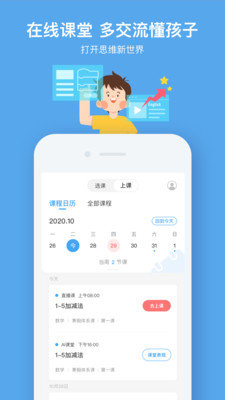 小盒课堂APP官方版下载图3: