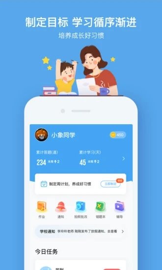 小盒课堂APP官方版下载图1: