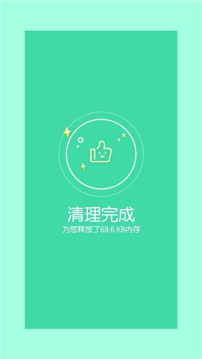 超强清理大师APP官方版图1: