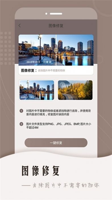 老照片智能修复app图2: