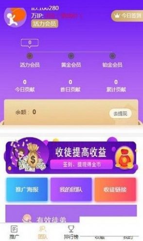 快推多赚APP图1