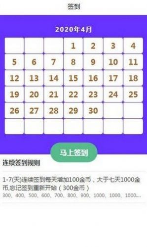 快推多赚APP手机版图3: