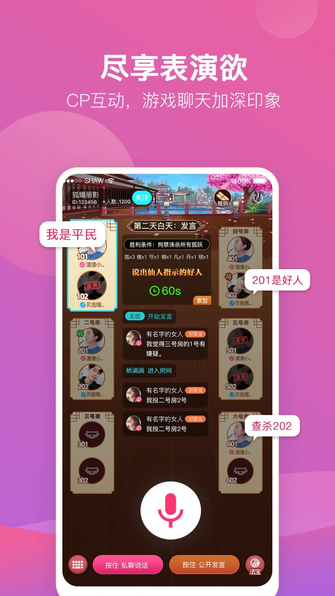 游缘唱歌app官方版图1: