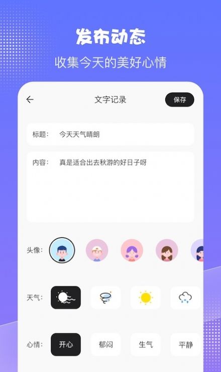 千本日记app免费版图3: