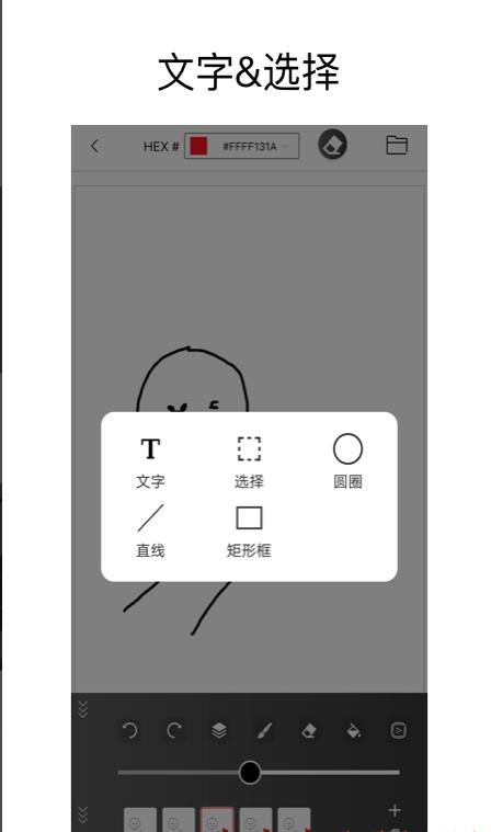 手绘动画app官方免费版图1: