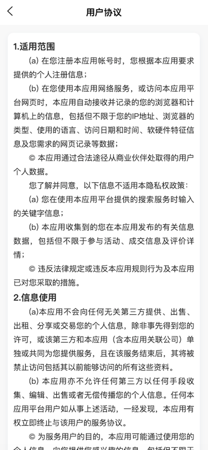 德才商旅app官方免费版图2: