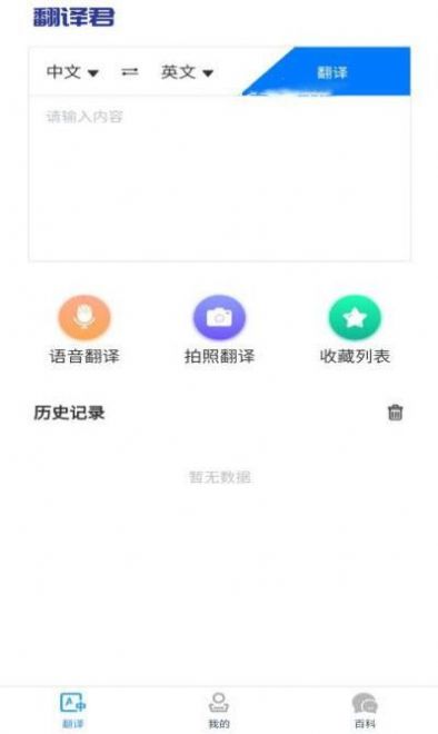 小宝儿识字双语翻译app图2