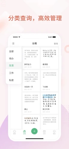 小鱼记事app官方免费版图4: