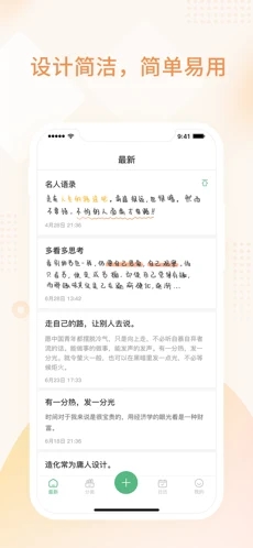 小鱼记事app官方免费版图2: