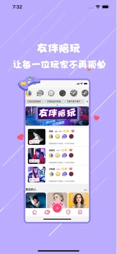 友伴陪练app手机最新版图2: