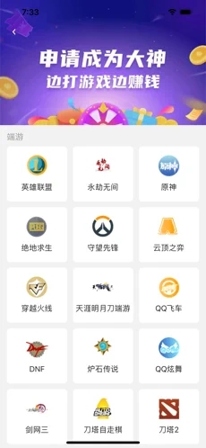 友伴陪练app手机最新版图4: