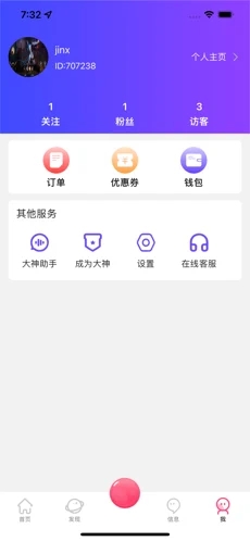 友伴陪练app手机最新版图1: