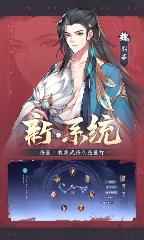 怒焰三国杀3.5.0修改版图1