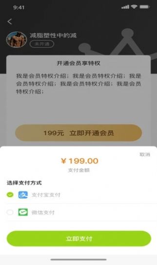 得减健身app官方免费版图3: